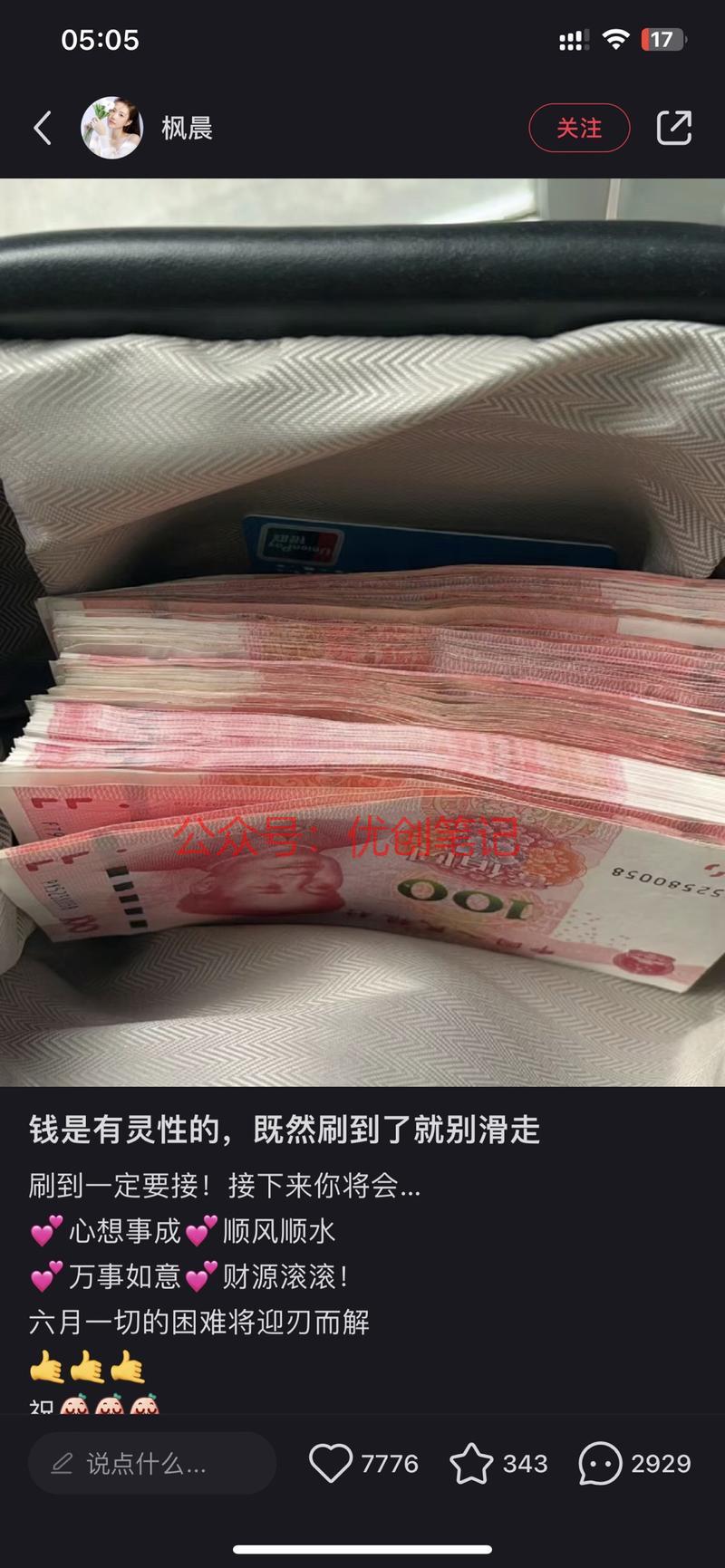 小红书互动起号法一条直接…#情报-搞钱线报📢论坛-网创交流-优创圈